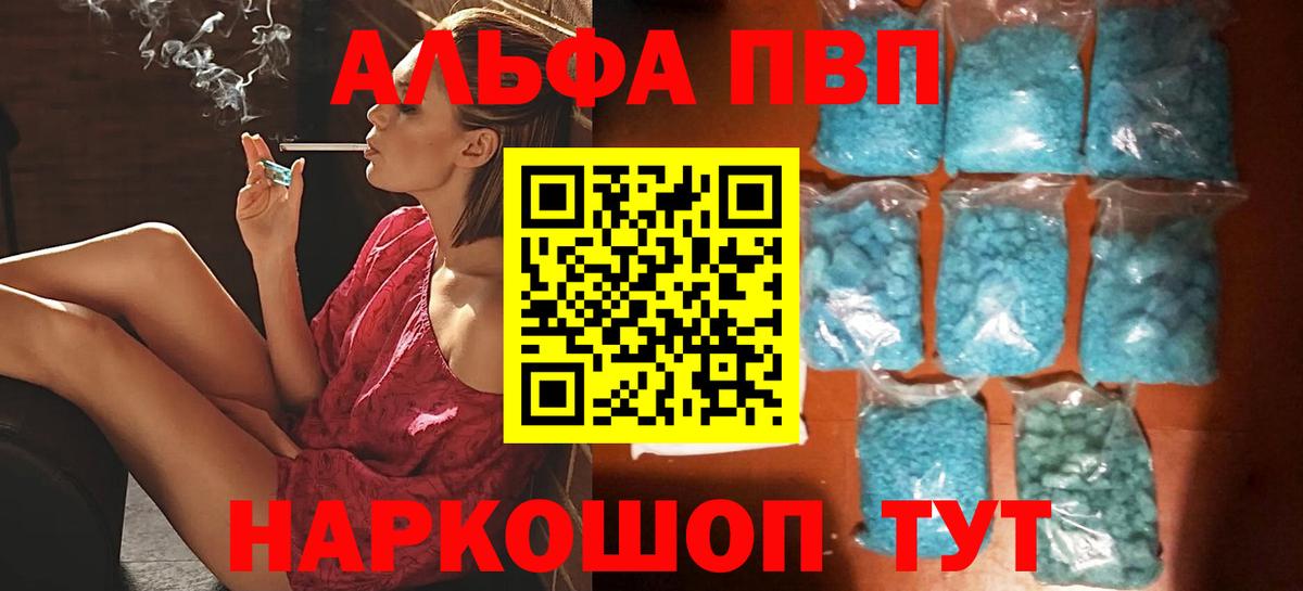 APVP СК КРИС  A PVP мука  Тула  Alpha-PVP  Вход с VPN  Alpha PVP крисы CK 
