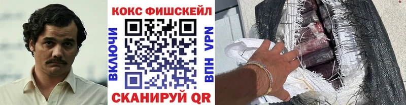 ссылка на мегу ссылки  даркнет как зайти  COCAIN FishScale  Тула 