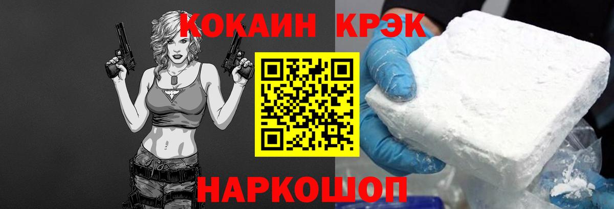 COCAIN 97% Тула