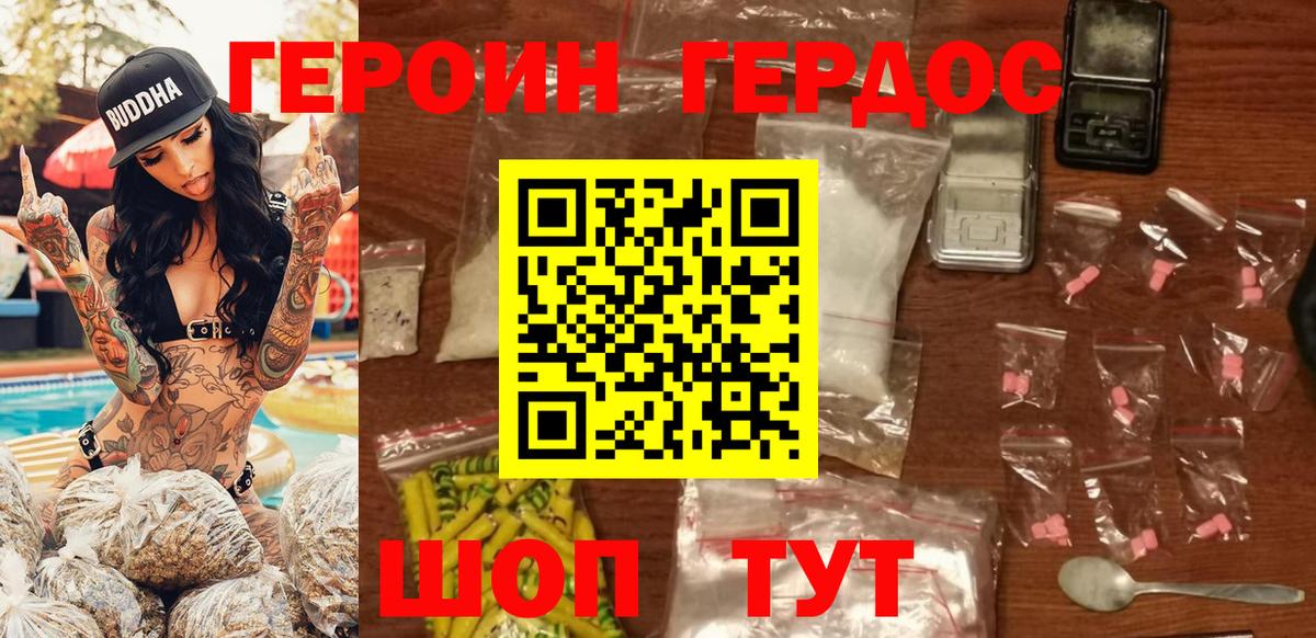ГЕРОИН герыч  Вход с VPN  Тула 