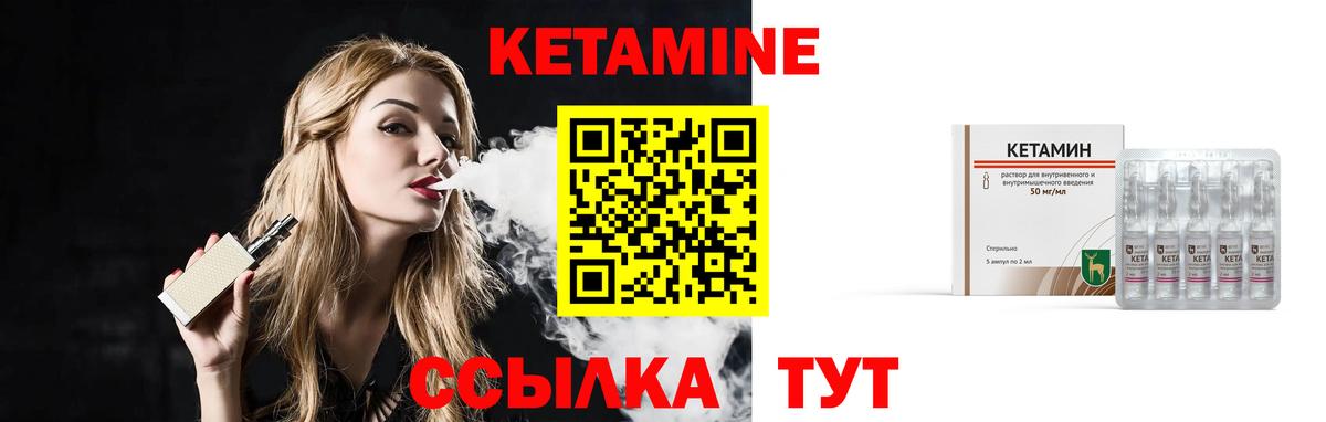 КЕТАМИН VHQ Тула