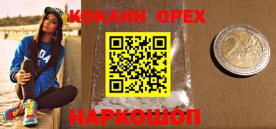 ешки Новокубанск