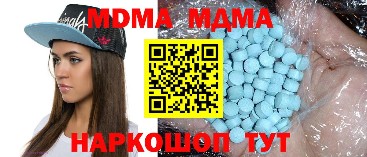 МДМА crystal Тула