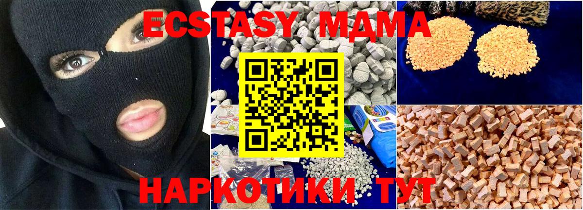 Тула  MDMA  Вход с VPN  МДМА Molly 