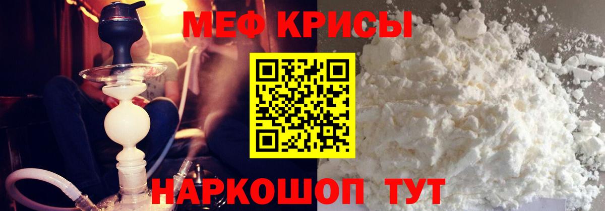 Тула  Меф VHQ  Мефедрон  МЕФ кристаллы  Вход с VPN 