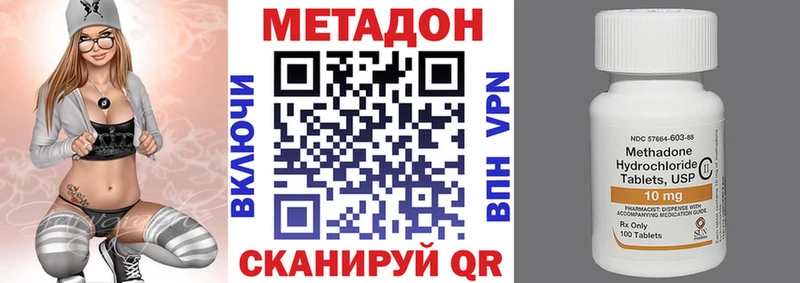 Метадон VHQ Тула