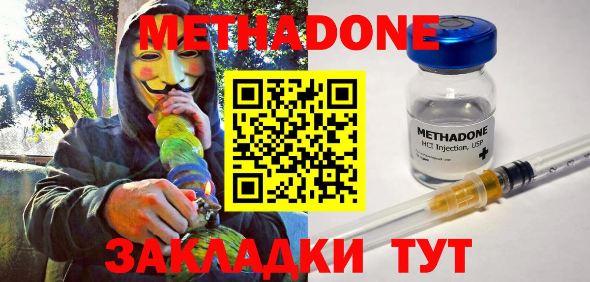 Тула  Метадон мёд  МЕТАДОН мёд  Вход с VPN 
