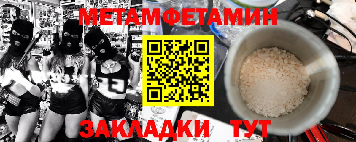 Метамфетамин Декстрометамфетамин 99.9%  Метамфетамин Декстрометамфетамин 99.9%  Тула  Вход с VPN 